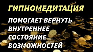 видео: Когда СТРАХ стал привычкой - пора вспомнить, как это: хотеть и брать. Верни себе состояние «МОЖНО» картинка: Когда СТРАХ стал привычкой - пора вспомнить, как это: хотеть и брать. Верни себе состояние «МОЖНО»