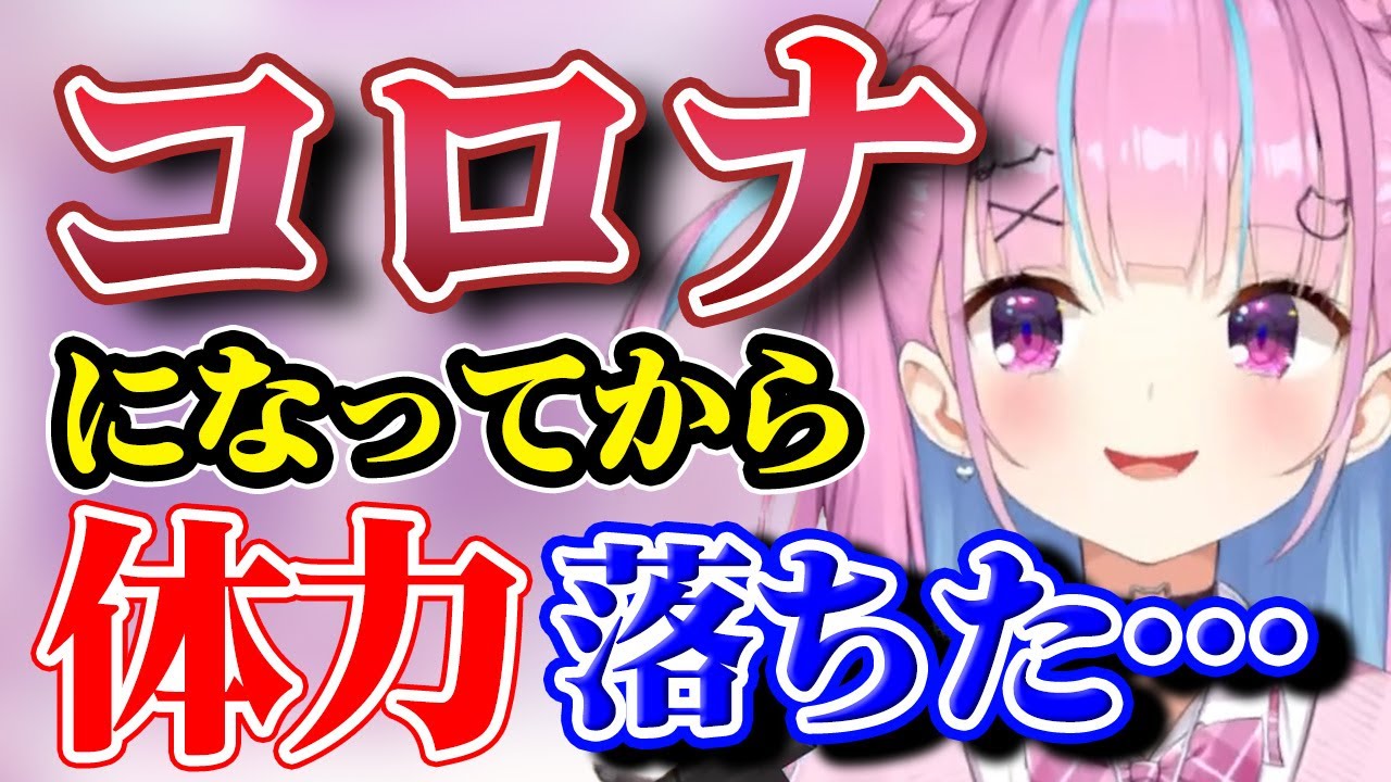 コロナなってから体力や肺活量の低下を実感するあくたん【湊あくあ】【ホロライブ切り抜き】
