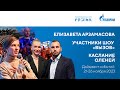 Павильон «Газпром» | Дайджест 21-26 ноября