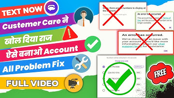 Textnow sign up problem | Textnow an error has occurred | Textnow problem solve | Textnow auto back.