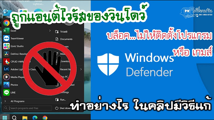 Windows defender ม ส วนแบ งตลาดแอนต ไวร สเก นคร ง