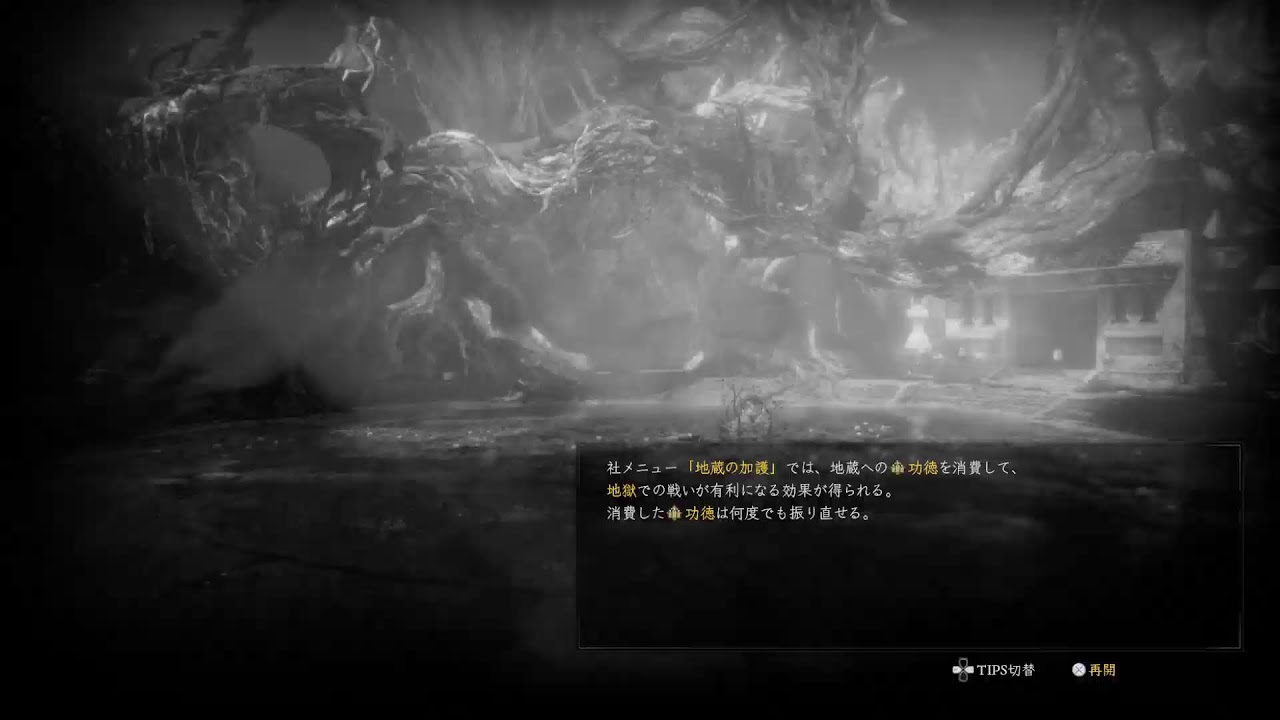 【仁王３】一週目やり残し✨ミ#14　　26/2/25