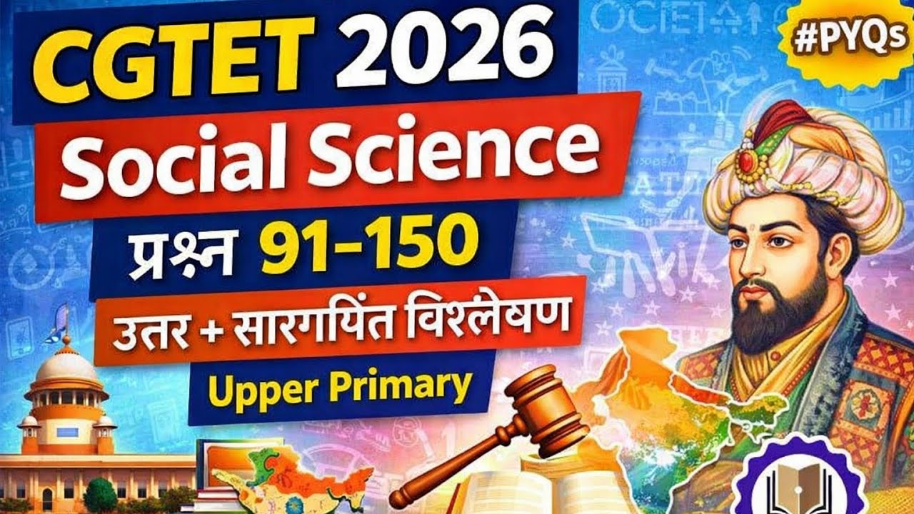 CGTET 2026 SOCIAL Science Questions 91–150 Answer Analysis for Upper Primary