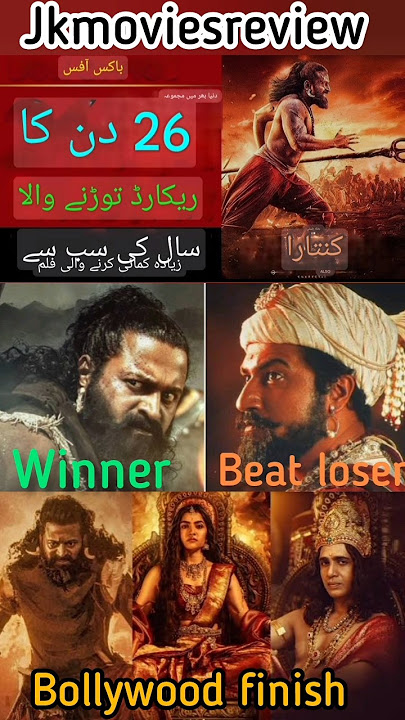 Kantara 2: The Box Office BEAST Continues #kantarachapter1 #rishabshetty #shorts