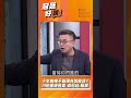 十年前推不動現在說能談？李四川重提舊案 卓冠廷：根本在騙票