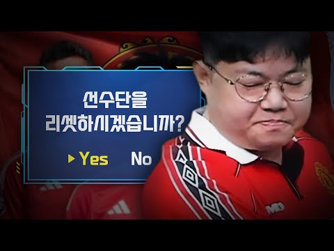 감스트 맨유 감독되다 [3화] 중대한 결정