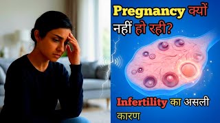 Infertility kya hai? PCOS, Hormones aur Pregnancy Problem Explained in Hindi