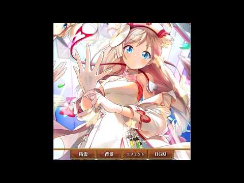 【黒猫のウィズ】ガトリン（GA2019）契約深化ボイス