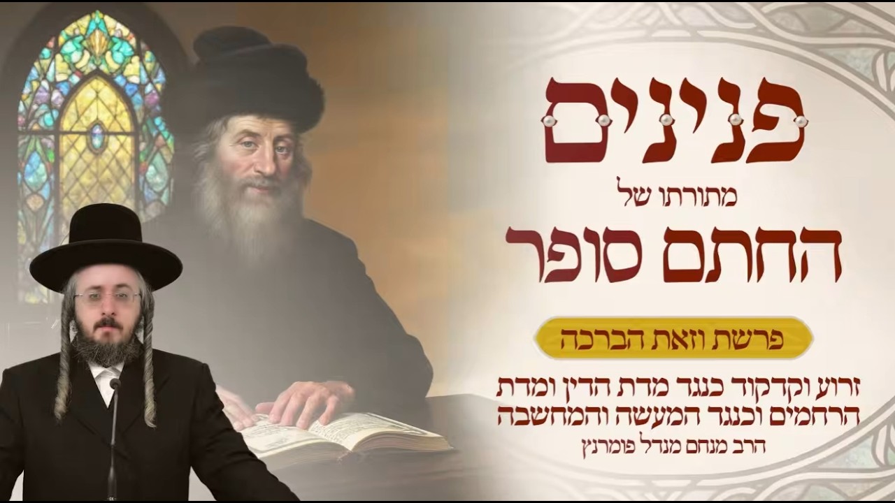 Uploads from מתיבתא 'עוז והדר' - בהיכלי החסידות