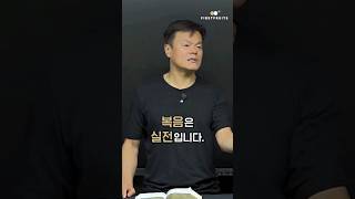 [첫열매들][SHORTS] 성경 공부의 시작