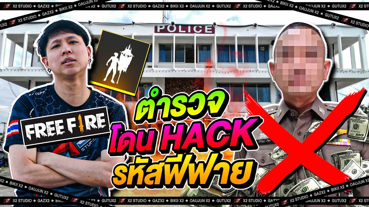 สมัครไลน์ใหม่ ใช้อีเมล Update โจรมึงโดนแน่ !! |ตำรวจ| \
