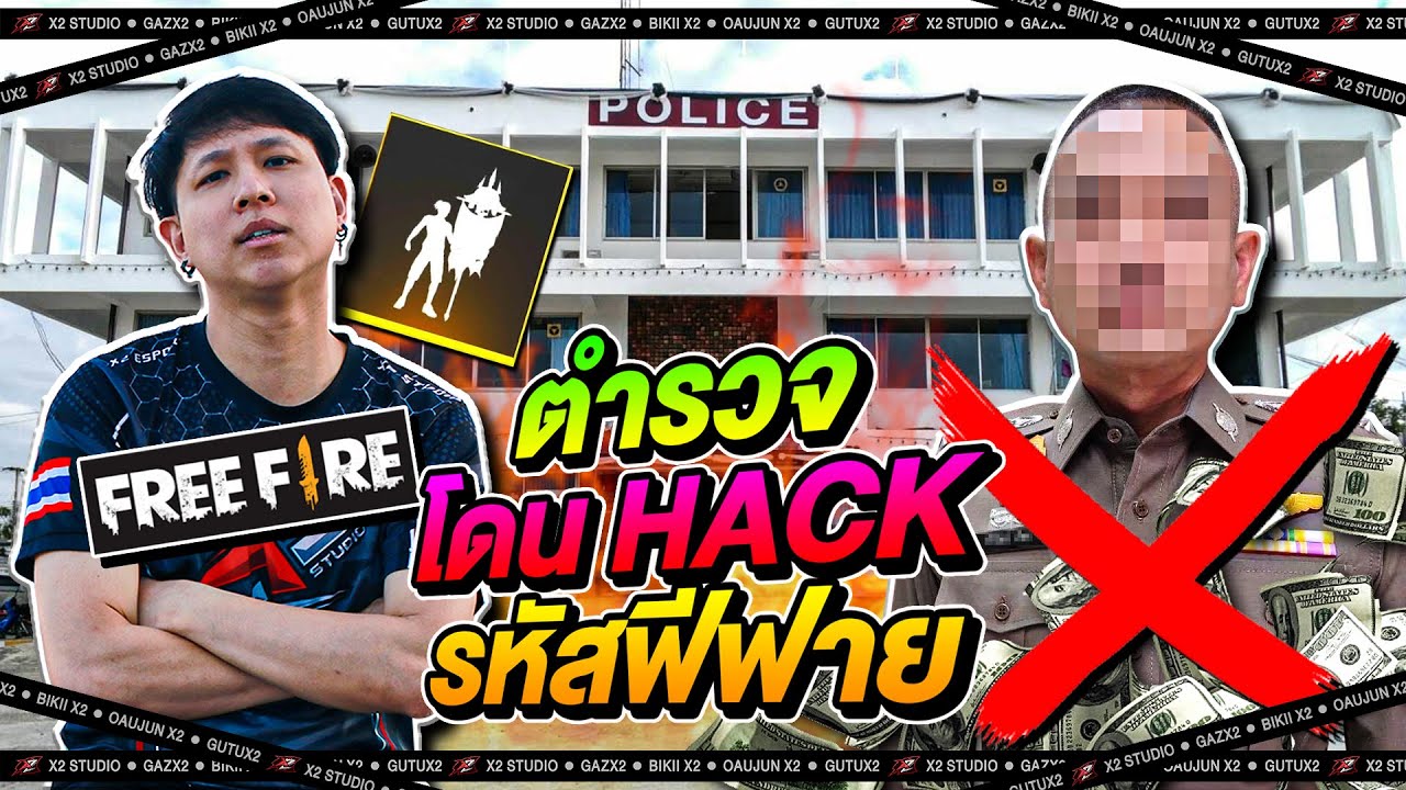 เกมส์ ตำรวจ จับ ผู้ร้าย  Update 2022  โจรมึงโดนแน่ !! |ตำรวจ| \