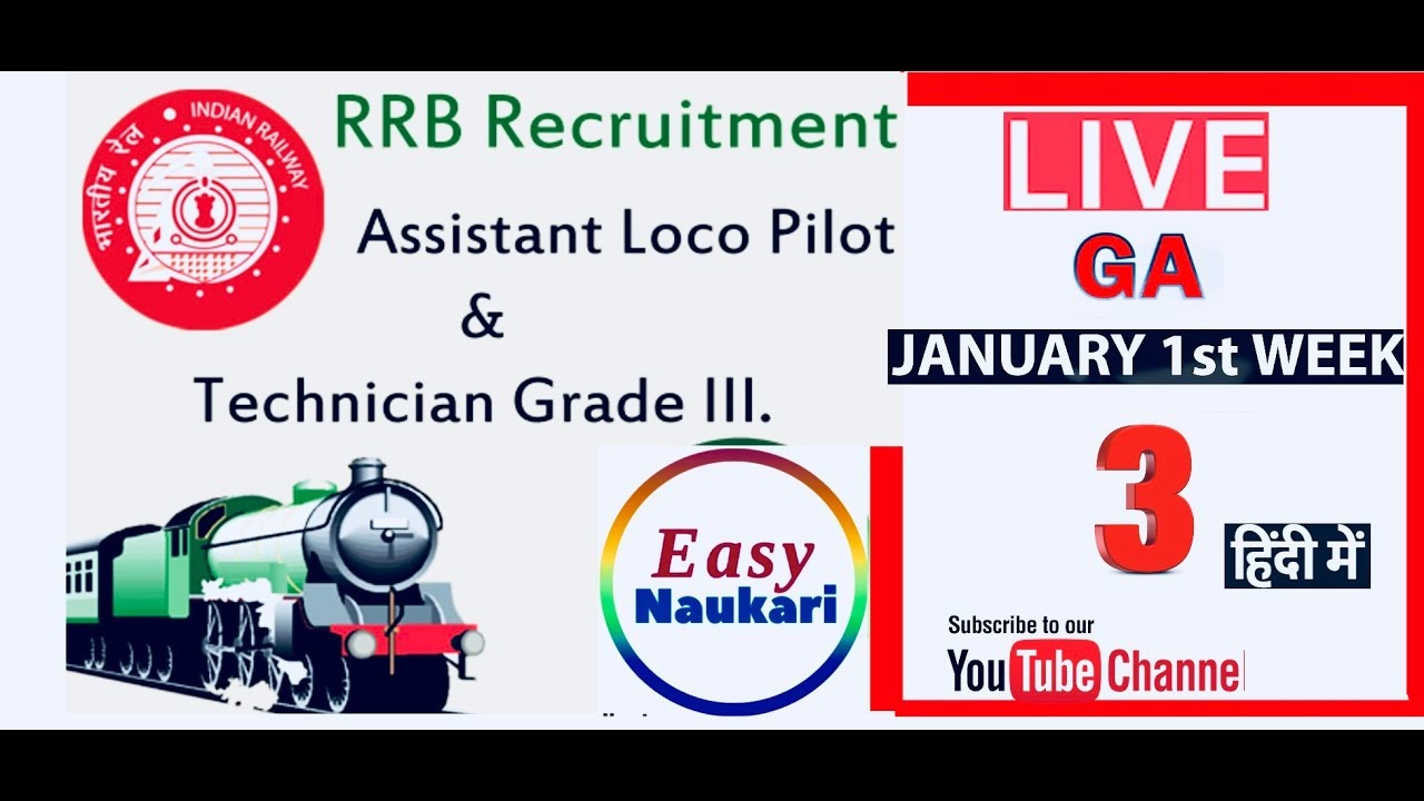 Rrb alp recruitment 2018 GA part 3