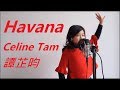 Camila Cabello Havana - Celine Tam 譚芷昀 跟AGT Celine's Vocal Coach Steve Learn Singing 學習唱歌