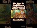 Maa Anjani Ne Manaya Bajrangbali Ka Pehla Janmdin #viral #trending #entertainment #motivation #maa