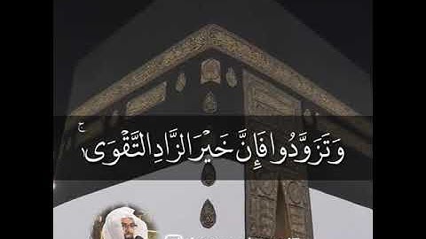 آيات الحج بصوت الشيخ ناصر القطامي ❤🤗