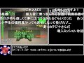 【コメ付き】アーマード・コア マスターオブアリーナ RTA 51:13