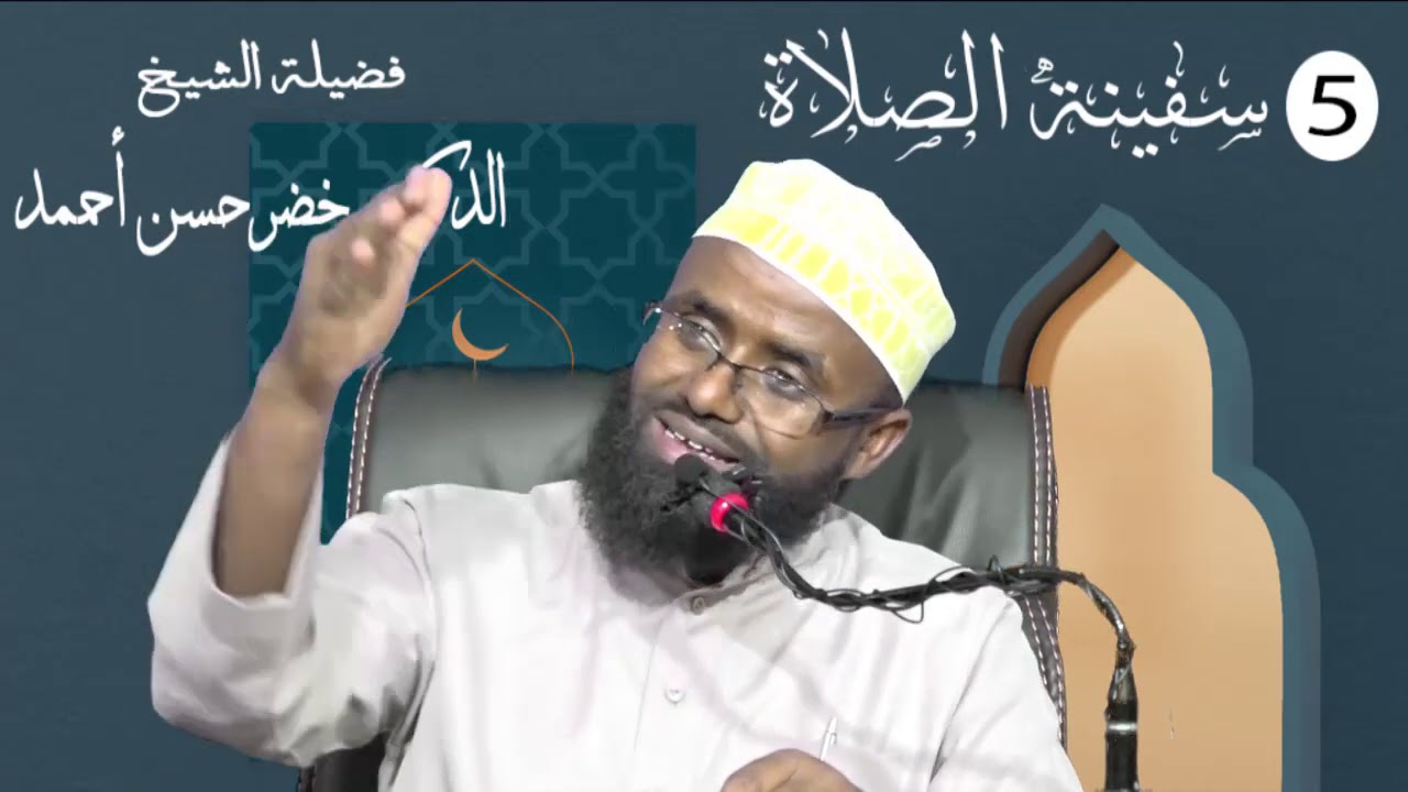05 Safiinatu alSalaat Dr. Khadar Xasan Axmed