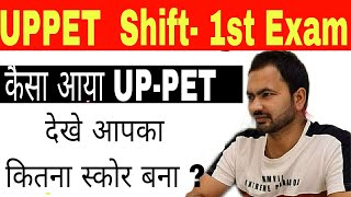 UPPET 1st shift exam Analysis | कैसा रहा UPPET Exam |UPSSSC Exam 2022 | UPPET 15 October 1st shift |