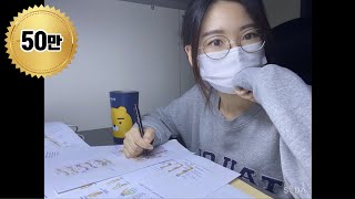 추석연휴에는 공부가 제맛이지🔥/ 독서실 강제소등까지, 의대생 Study With Me