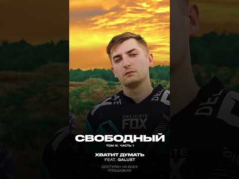 Канги - Хватит