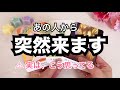 【※あの人が今考えていること全部🔥】あなたに連絡できない理由があります。