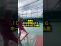 素振り10,000回したらホームラン打てる説　#しょーもな検証　#おなら