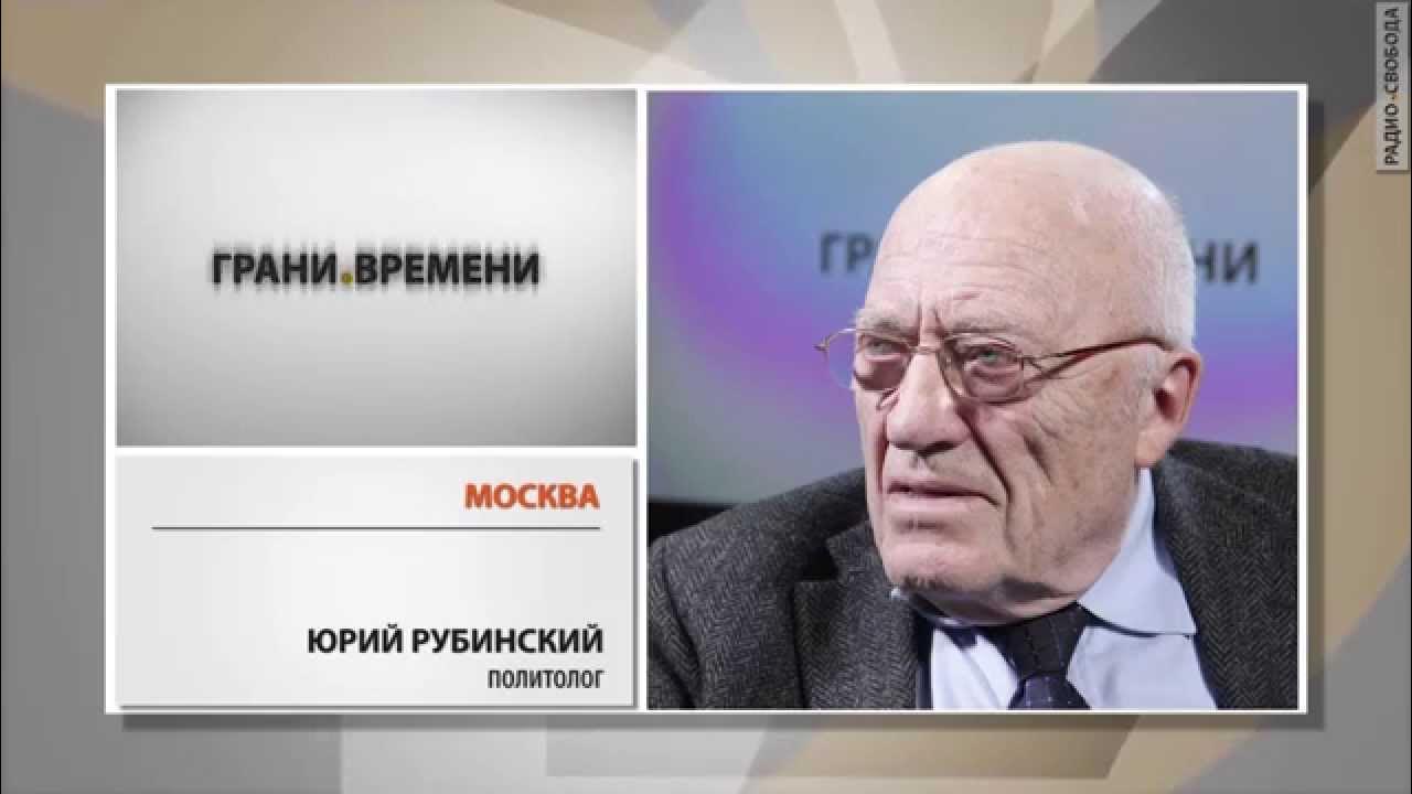 Рубинский юрий вячеславович колобово фото