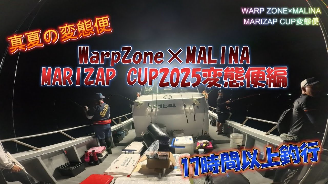 【丹後ジギング】夏だ海だ変態便だ！ 中深海～イカメタル便 【WarpZone】
