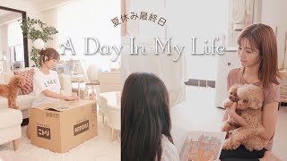 【1日の主婦Vlog】-夏休み最終日-ニトリ購入品/朝昼晩のご飯や家事✨