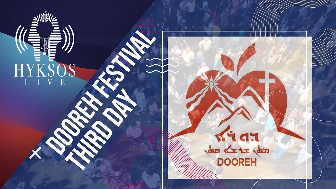 Dooreh Festival 2 | Third Day 27.07.2025 مهرجان دوري الثاني | اليوم الثالث