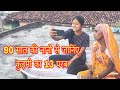   12  13  90       kudmi samaj  vlog by kajal mahto