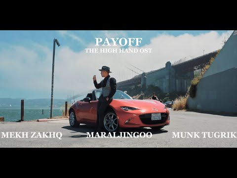 Mekh ZakhQ - PayOff x Maraljingoo, Munk Tugrik (Official Music Video)