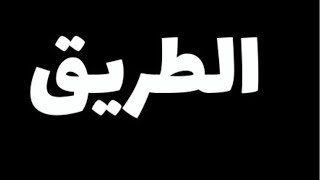 200%🛑الذهب ع العالي👆الأجهزة الكهربائية والسيارات