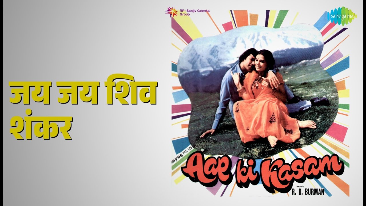 जय जय शिव शंकर | Aap Ki Kasam | Kishore Kumar | Lata Mangeshkar Songs | Rajesh Khanna | Mumtaz