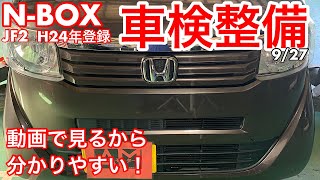 NBOX JF2 4WD 走行94000km 車検あり 9/27 車検入庫 ホンダ NBOX NBOX JF2 4WD 走行94000km 車検あり 9/27 車検入庫 ホンダ NBOX