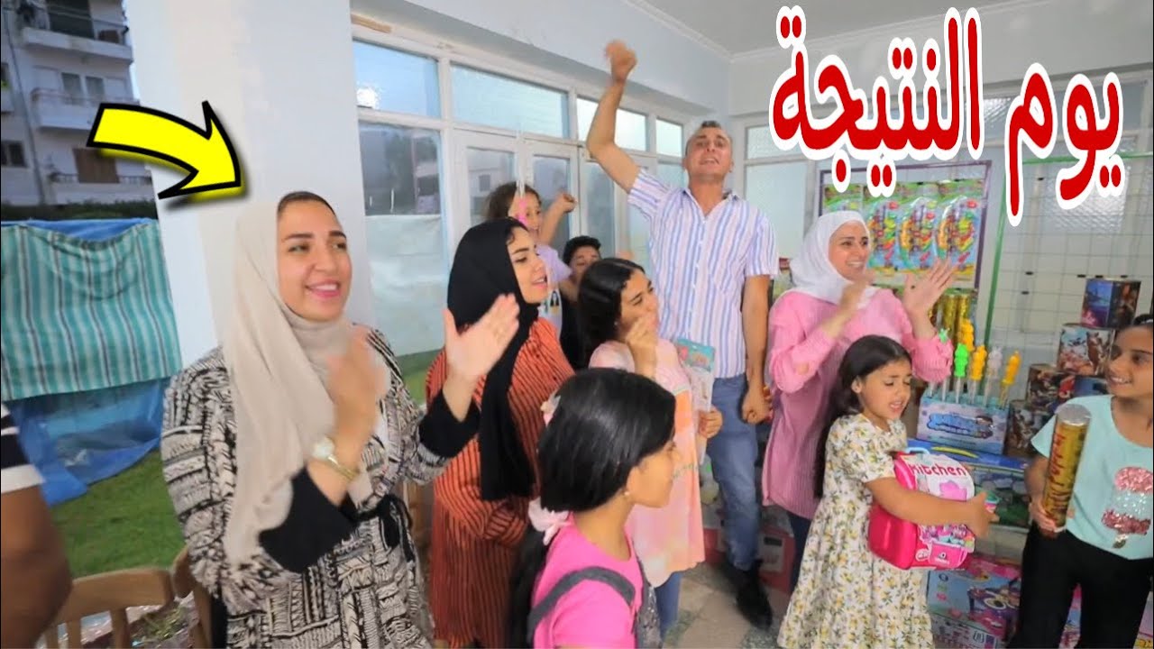 بنت صغيرة يوم نتيجة الامتحان - شوف حصل اية !!