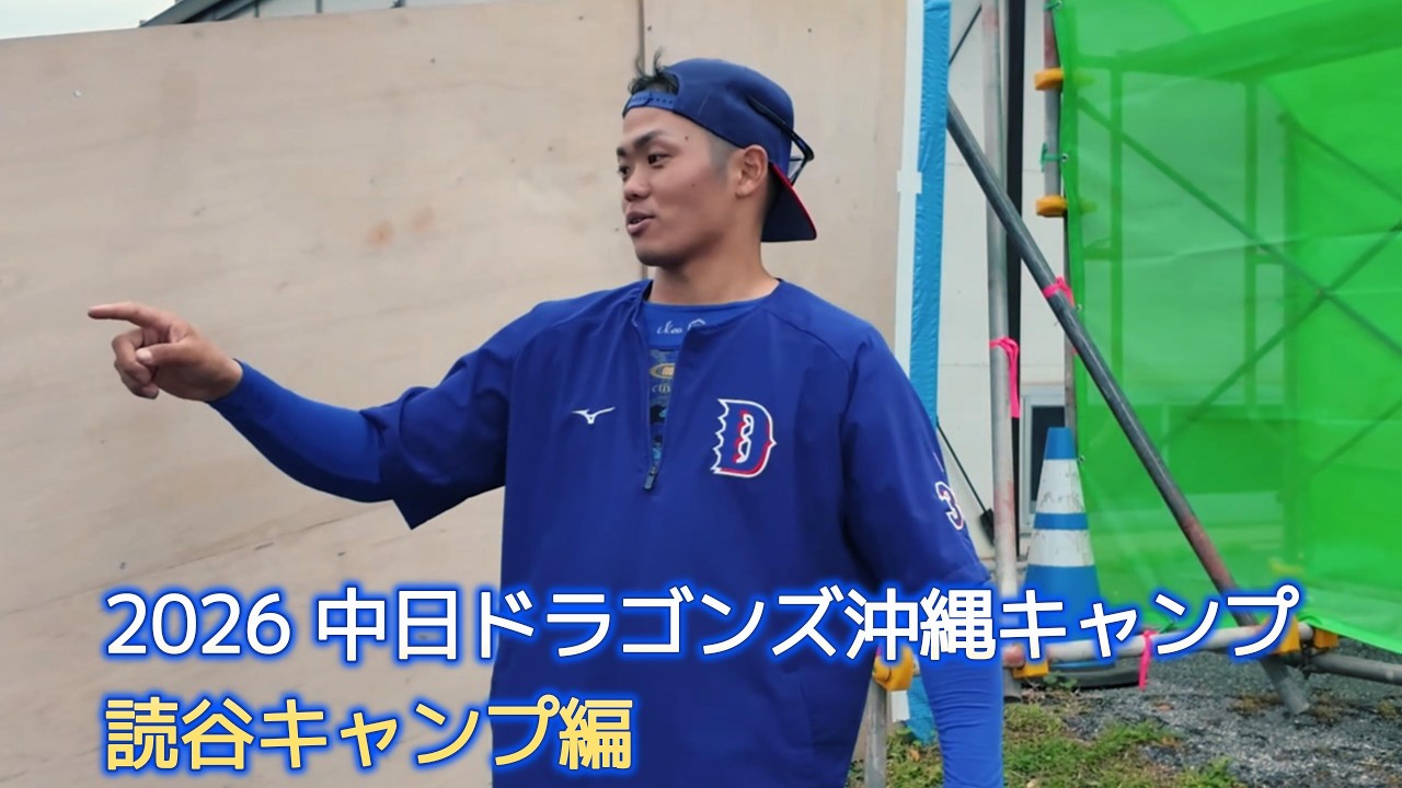 中日ドラゴンズ 北谷・読谷キャンプ2026 関係者 キャンプ帽子 沖縄 白色 北谷町】中日ドラゴンズ春季キャンプ2026「沖縄限定グッズ」あり♪最終