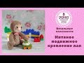 Нитяное крепление в игрушке + Обзор игл для оформления игрушек