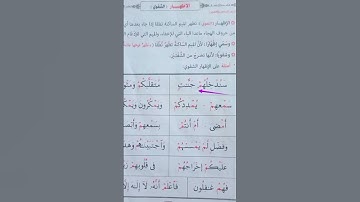 إظهار شفوي #محمودخليل #عبدالباسط #القارئ #daaraalguran #daaralecoran #lecoranalkarim #surah