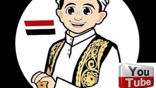 بث مباشر بواسطة يوميات شباب يمني