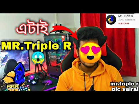 MR .TRIPLE R FACE REVEAL ||2021||MR. Triple R ভাই এর আসল চেহারা?REAL MR TRIPLE R FACE REVEAL VIDEO