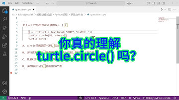 如何使用 Python turtle 画出任意边形？