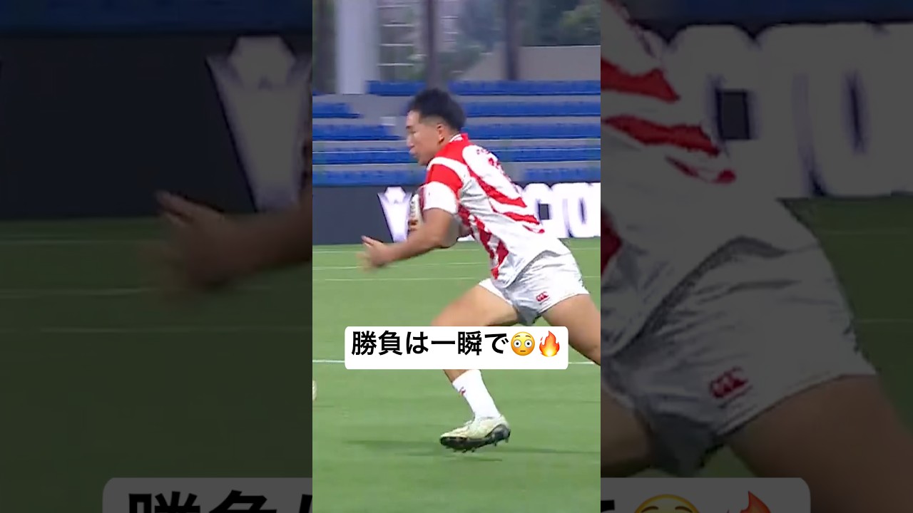 【ラグビー】非凡な才能🔥 #JuniorWorldChampionship