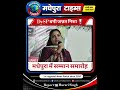मधेपुरा की जन्नत निशा बनी DySP 