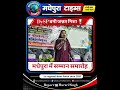 मधेपुरा की जन्नत निशा बनी DySP 