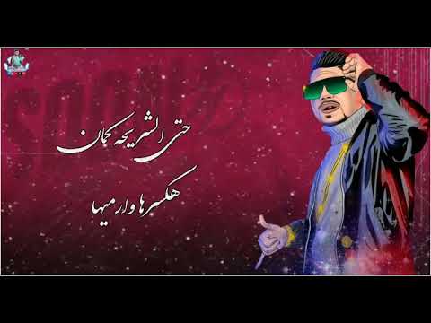 مهرجان العيب على العايب احمد موزه حاله واتس