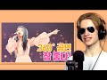 HONEST REACTION to [IU TV] So awesome! 360° concert