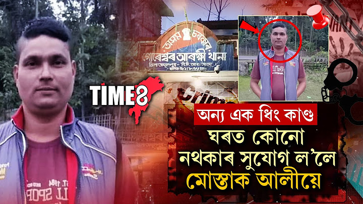 অন্য এক ধিং কাণ্ডই জোকাৰিছে ৰাজ্য,