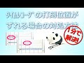 【タイムレコーダ】打刻位置がずれる場合の対処方法